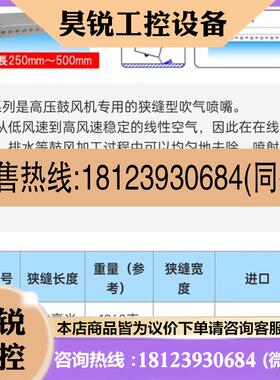 议价:日本大浩研热/daico高压狭缝型吹气喷嘴DM系列,型号:D