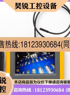议价:福禄克FLUKE DS701/DS703FC高分辨率工业诊断内窥镜高清内