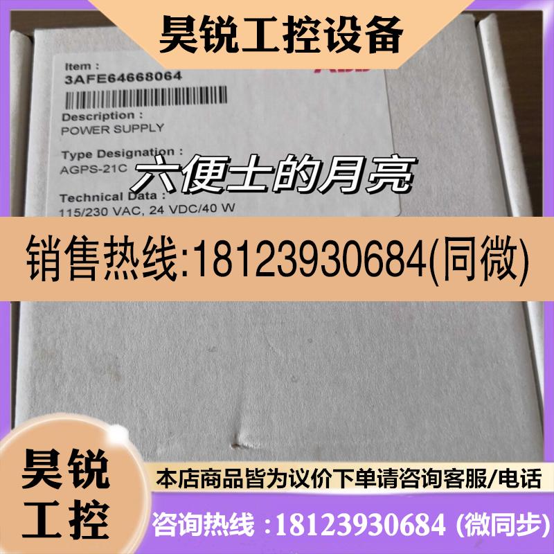 议价:ABB变频器防误启动板AGPS-21C,带原包装,