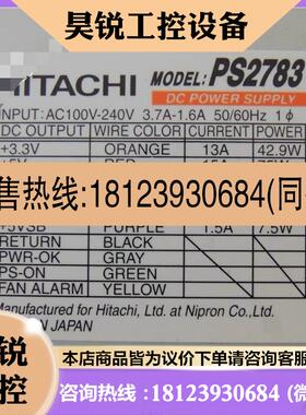 议价:现货~原装 日立HITACHI PS2783 工业电源 贴片咨询