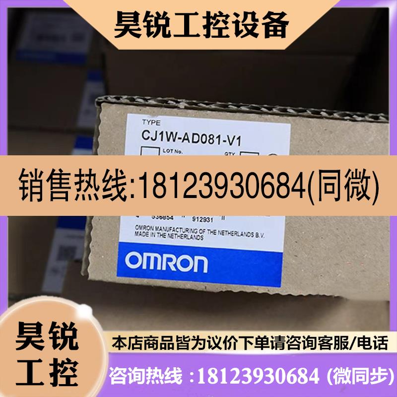 议价:欧姆龙CJIW CJ1W AD041 081 -V1 VI DA021 041 08C 08V AD0