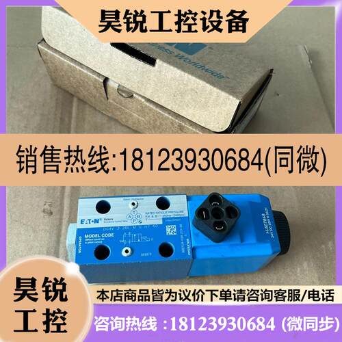 议价:DG4V-3-2BL-M--U-H7-60威格士vickers电磁换向阀实物拍前先