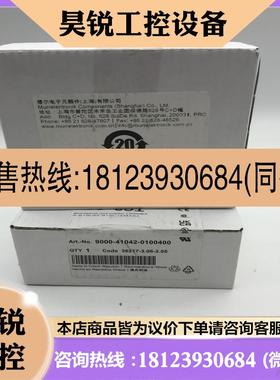 议价:9000-41042-0100400 MURR德国穆尔