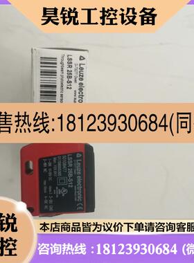 议价:LSSR 25B-S12