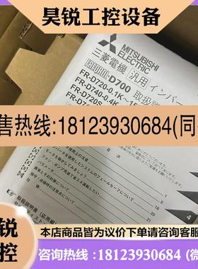 议价:三菱变频器FR-D740-036SC-EC便宜卖