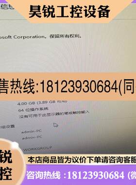 议价:1037U一体机主板,CPU是i5—2520m库存的,功