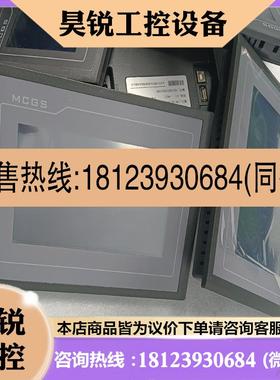 议价:昆仑通态触摸屏TPC7062TXTPC7062KTPC7