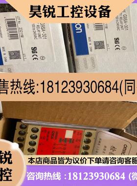 议价:安全继电器G9S-2001 G9SA-301 F3SP-B1P G9SX-BC202/NS