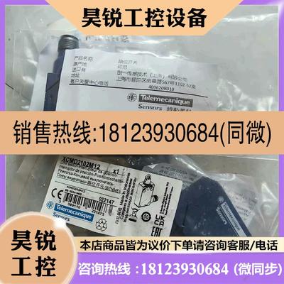 议价:XCMD2102M12施耐德特勒美科原装限位开关750只