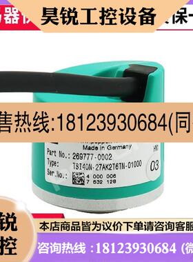 议价:倍加福德国TSI40N-27AK2T6TN-01000编码器并条机使用