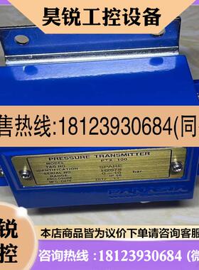 议价:Presure transmitter 压力传感器 PTX-适用
