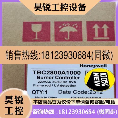 议价:霍尼韦尔TBC2800A1000控制器 进店选购