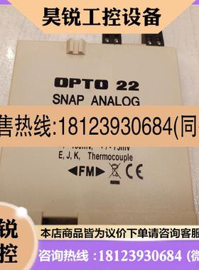 议价:OPTO22模块SNAP-AITM