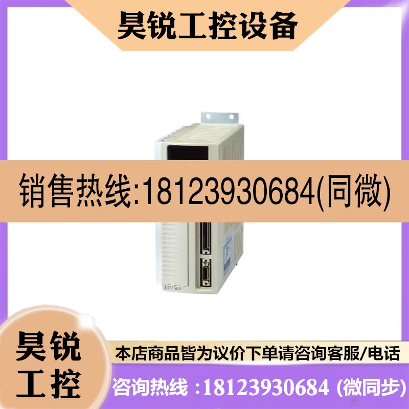 议价:东伺服TSTA50D/TSTAP50D/JSDAP50A3 原装 量大从优