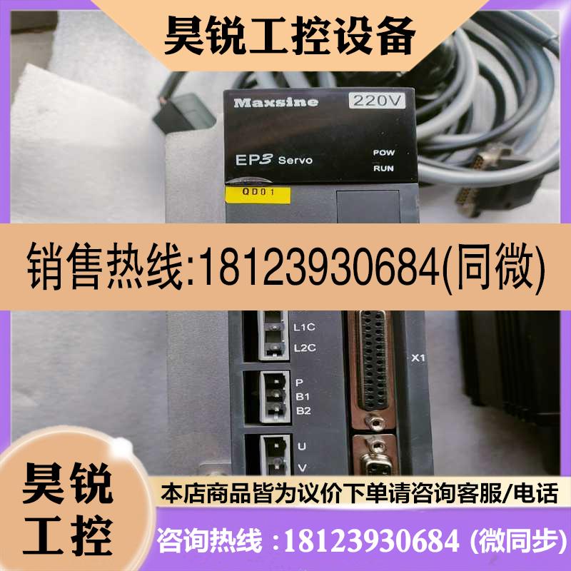议价:EP3迈信驱动器GL5A5,电机130MSL04820MNA