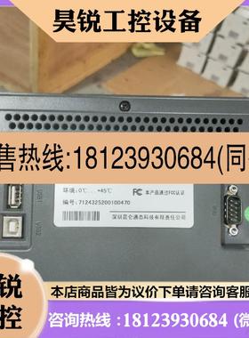 议价:昆仑通态触摸屏 TP7012EI