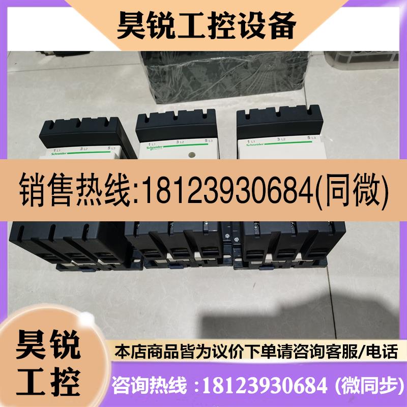 议价:施耐德LC1D170 M7C. 线圈电压220V.