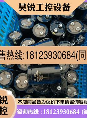 议价:日立电容 2200MFD400VDC/2200MFD450V