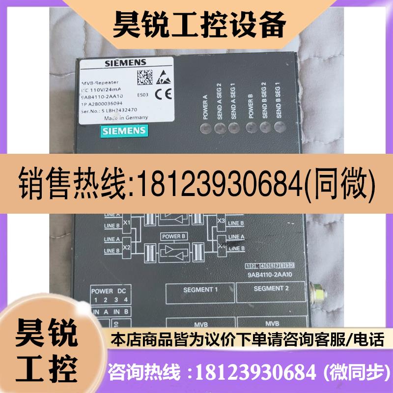 议价:西门子 9AB4110-2AA10 MVB-REPEATER