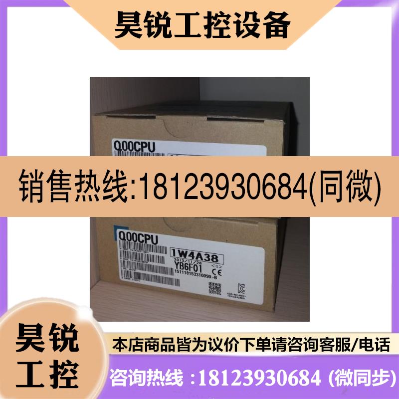 议价:三菱Q系列CPU|Q00CPU|Q00UCPU|进口日本三菱中国总经销