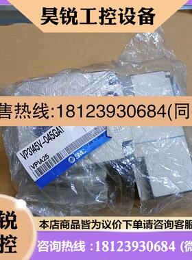议价:原装SMC电磁阀VP3145V-045GA1剩余,有