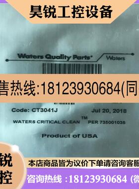 议价:沃特世进样针 700005215/700008977 430002640 183