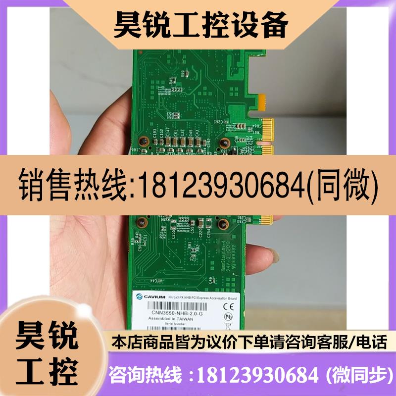 议价:Cavium Nitrox3 PX NHB PCI-e加速卡