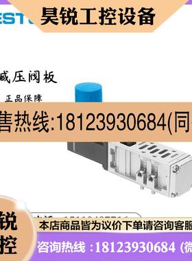 议价:费斯托 FESTO 减压阀板 VMPA2-B8-R1C2-C-10  543342 现货