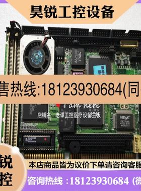 议价:艾讯 DYI-826A RevA4A5 台湾原装工控主板 SBC-8243