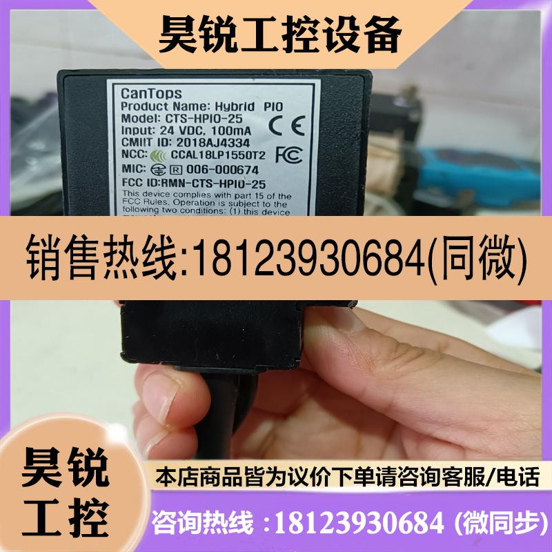 议价:cantops傳感器 CTS-HPIO