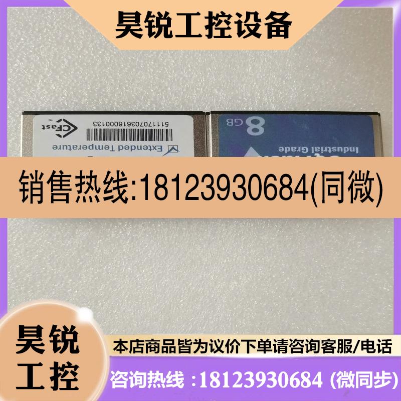 议价:CFAST SQFlash 8G SQF-S10M2-8