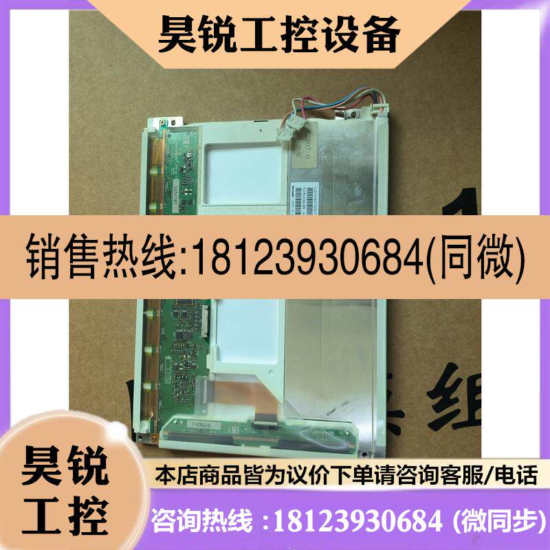 议价:LQ104V1DG71原装夏普工业液晶屏幕测试好质保一