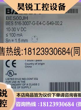 议价:BES00JH BES 5163007GE4CS49002 巴鲁夫 原