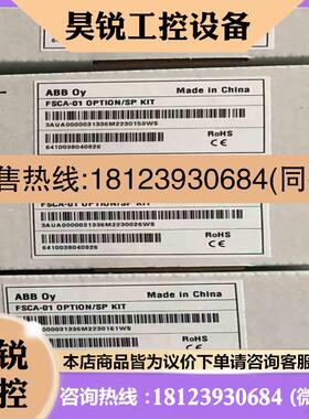 议价:ABB FSCA-01拍前