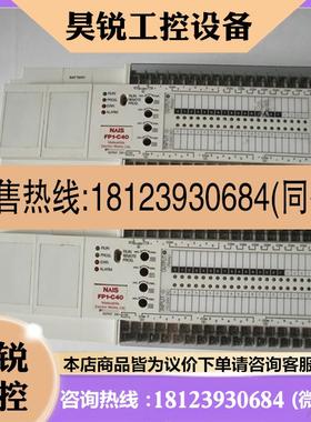 议价:原装PLC FP1-C40 AFP12443C-F AFP12417-F AFP12417C-F