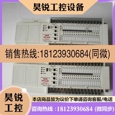 议价:原装PLC FP1-C40 AFP12443C-F AFP12417-F AFP12417C-F