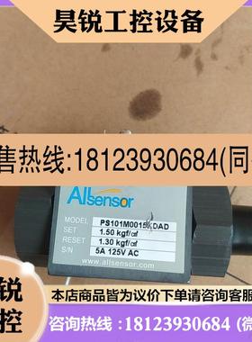 议价:PS101M0015KDAD液压阀allsensor