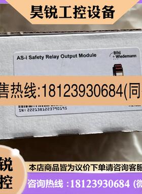 议价:未拆封必威AS-i安全模块BWU2045