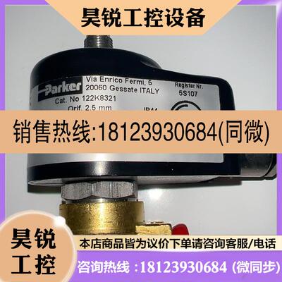 议价:/Parker派克 122K8321 LUCIFER电磁阀,商品