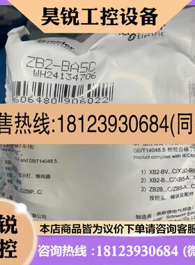 议价:按钮系列平头按钮,订货号是ZB2BA2C,黑色复位型,