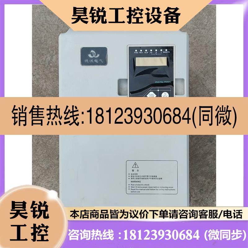 议价:德沃变频器进口VT80-G15T4B,工业变频器15千瓦,3