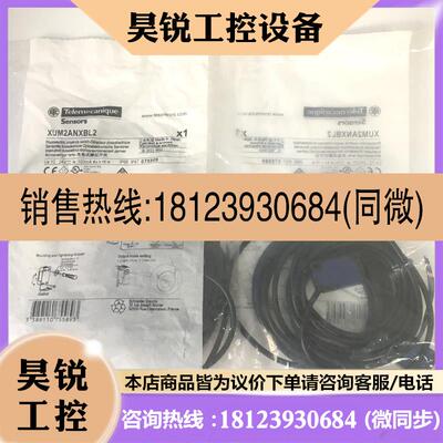 议价:原装现货XUM2APSBM8施耐得光电传感器XUM2ANXBL2 XUM2APCNL