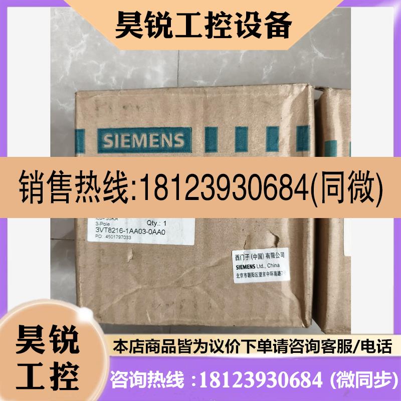 议价:现货西门子3VT8216-1AA03-0AA0塑壳断路器,原非