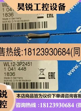 议价:原装进口Sick WL12-3P2451 西克光电传感器 1041448