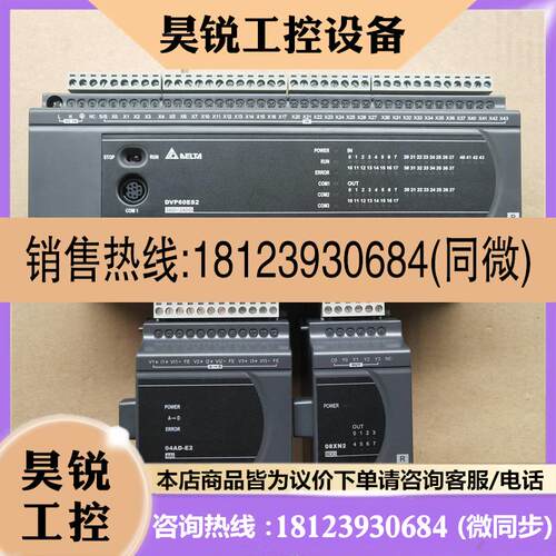 议价:台达 DVP08XN211R DVP04DA--E2 04AD-E2 DVP16XN211T DVP08