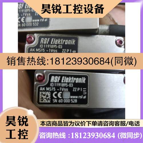 议价:RSF Elektronik AKMS15  光栅尺读头