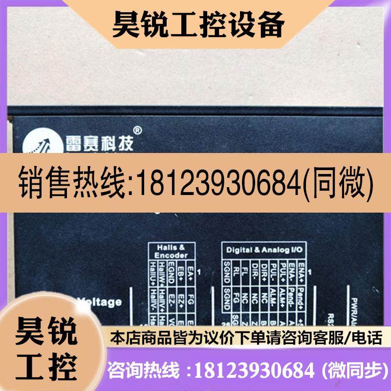 议价:原装雷赛伺服电机驱动器 ACS806/ACM602V36A-2500-01