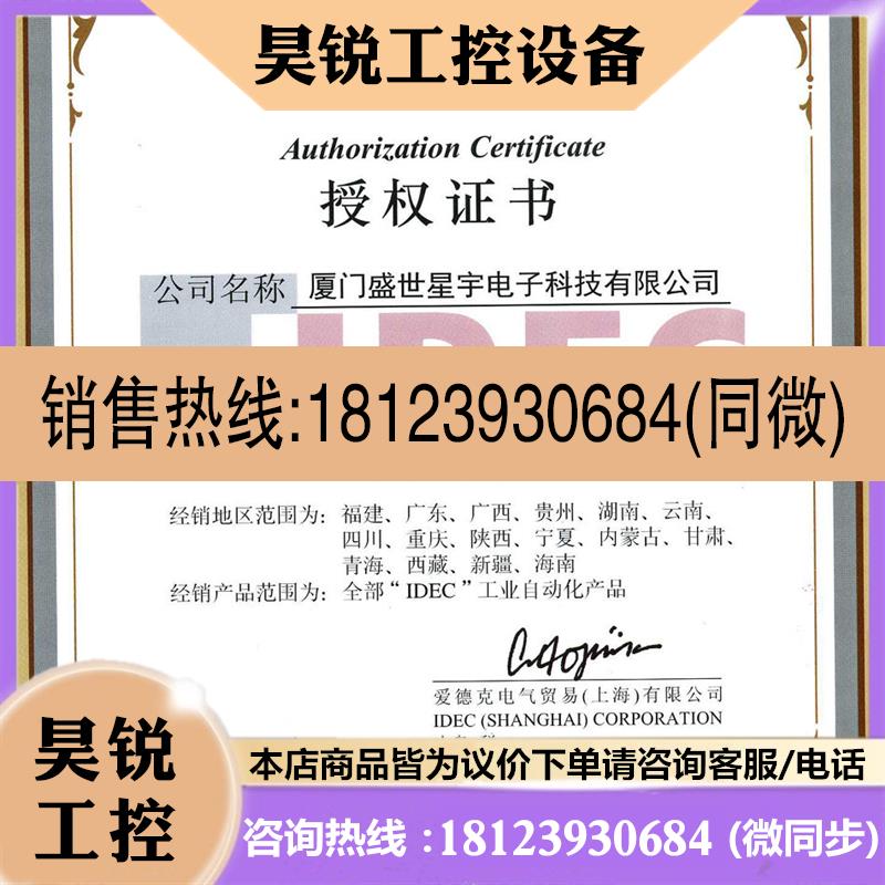 议价:和泉集合显示灯SLC40N-0305-DD2FB