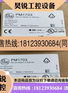 议价:易福门 ifm PM1703