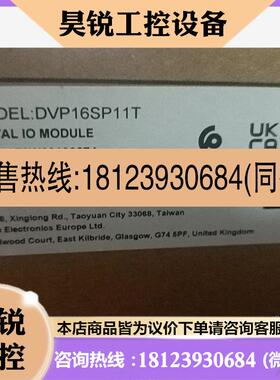 议价:台达PLC模块,DVP16SP11T 扩展模块 实物图片 全,商品